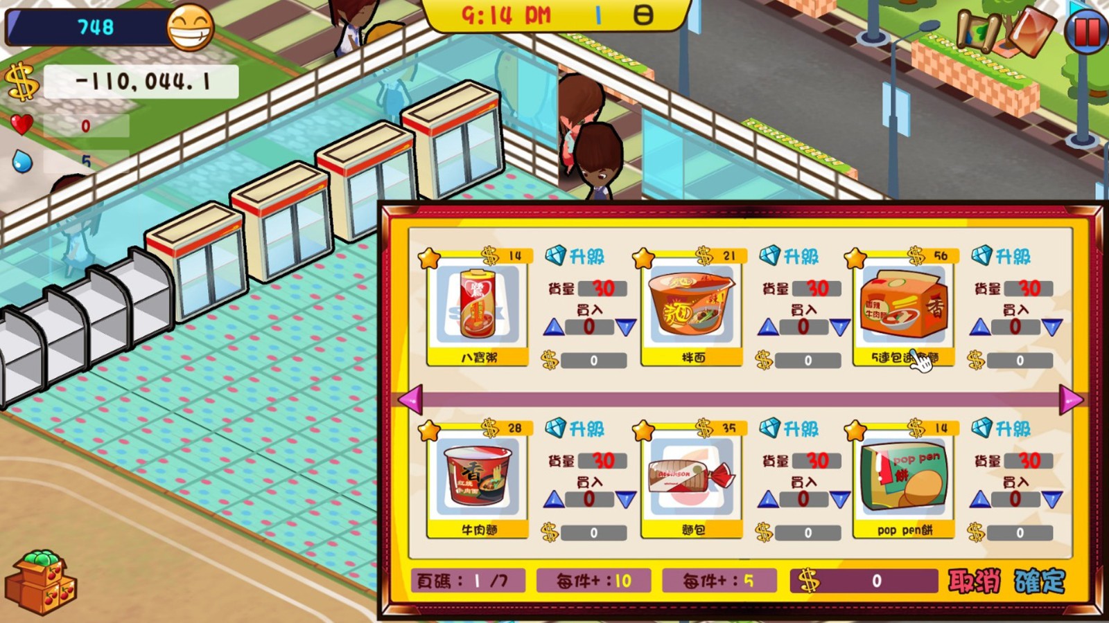 便利商店6手机安卓版