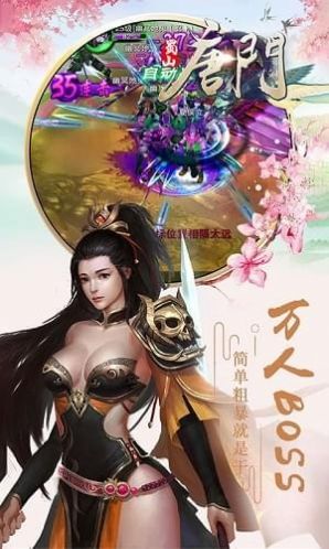 独孤求败剑侠奇缘官方版