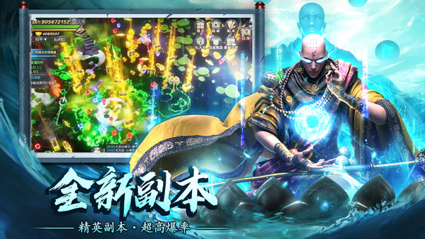 蜀山战神黑悟空手游最新版