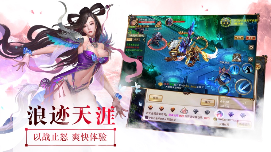 夜烬剑主手游官方安卓版图片1