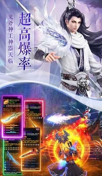 仙魔四海正版手游图片1