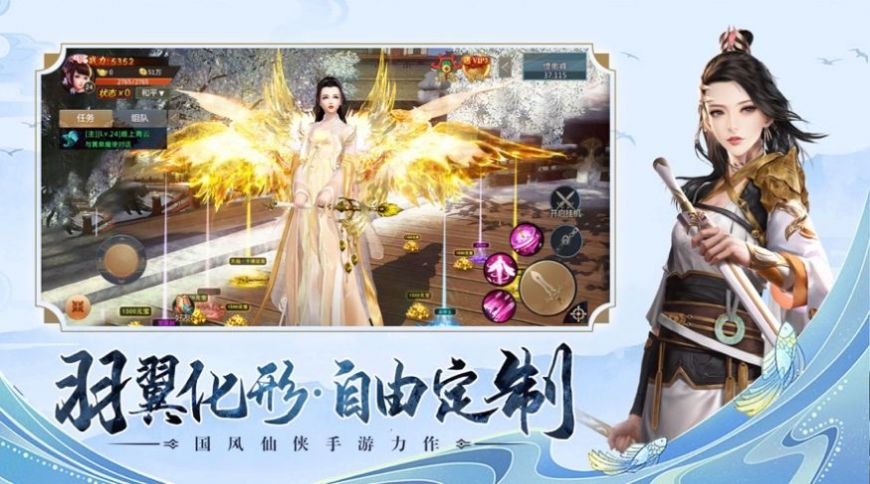 天仙逐道手游官方安卓版图片1