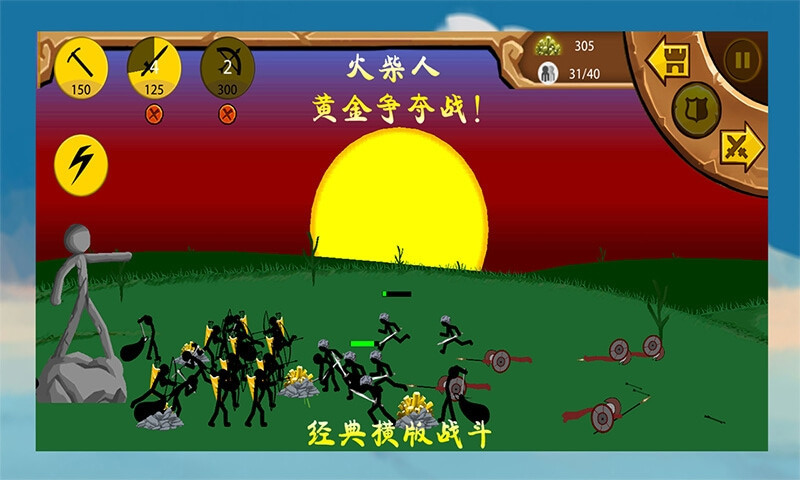 火柴人黄金争夺战游戏最新版