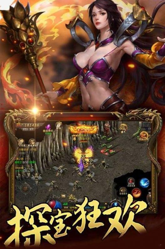 盛世龙城之魔域桃园手游安卓版