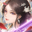 夜烬剑仙手游正式版