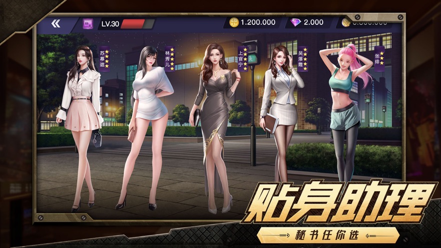 商道特别版手游免费版