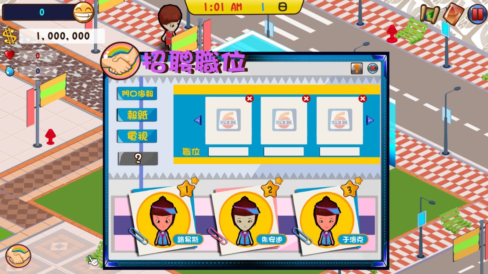 便利商店6手机安卓版