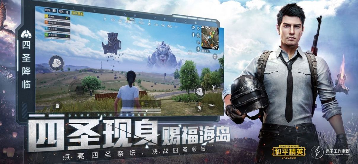 和平精英体验服哥斯拉大战金刚模式