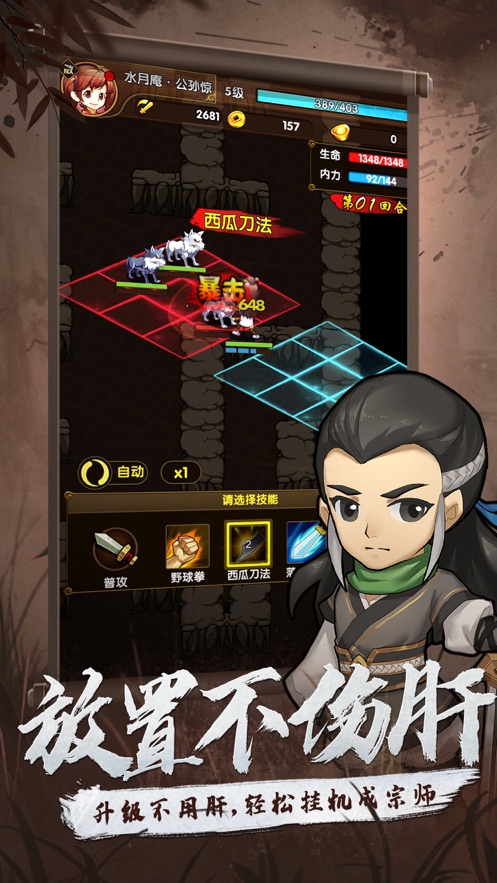 热斗江湖官方最新版