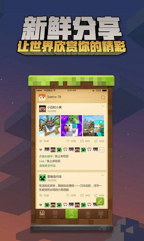 我的世界1.17手机版国际版