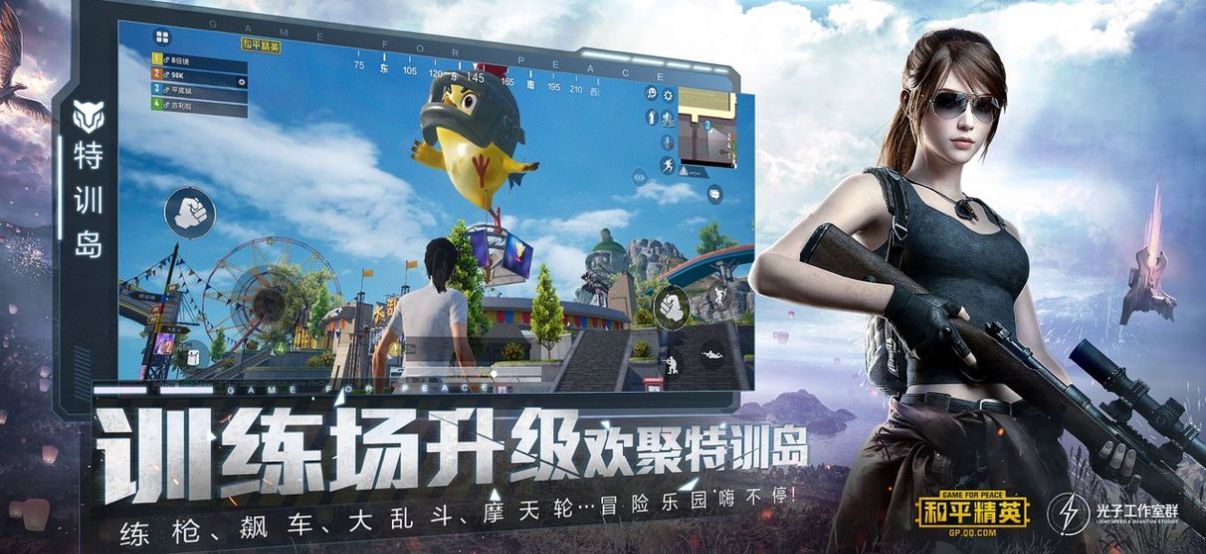 和平精英体验服哥斯拉大战金刚模式
