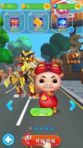 猪猪侠冲冲冲游戏官方版图片1