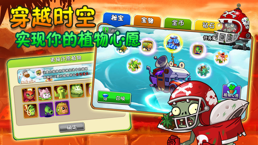pvz2中文版游戏正版