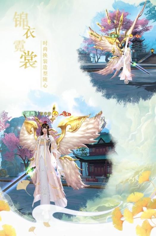 名扬天下仙梦绮缘手游安卓正版