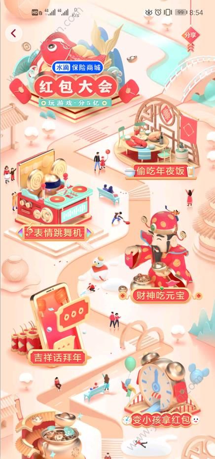 抖音发财中国年集卡分5亿官方活动最新版