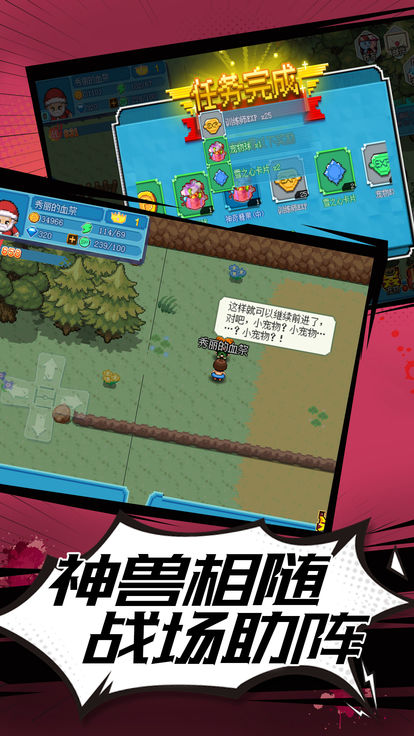 宝可梦单机内购修改版