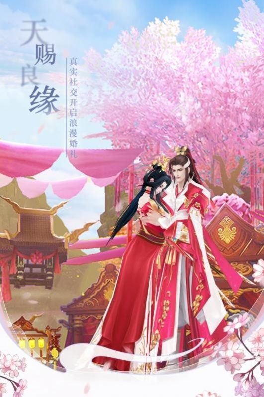 名扬天下仙梦绮缘手游安卓正版