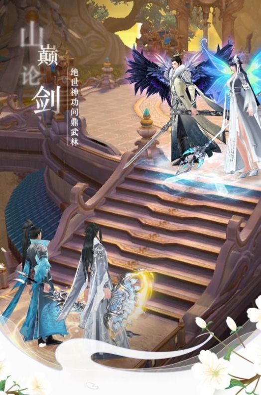 名扬天下仙梦绮缘手游安卓正版