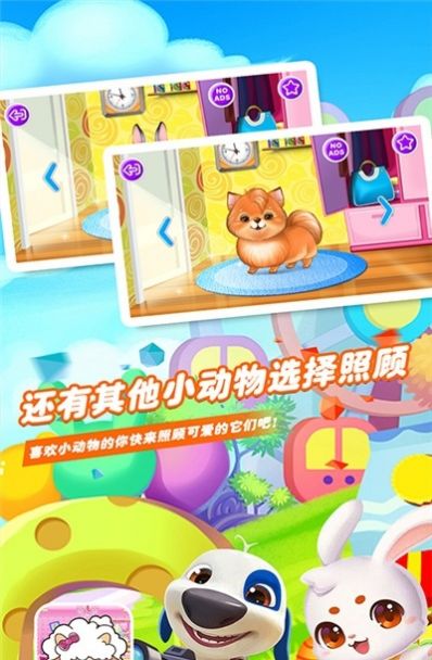 爱装扮的小羊多莉游戏官方版
