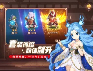 小小勇者无限钻石版(附兑换码)
