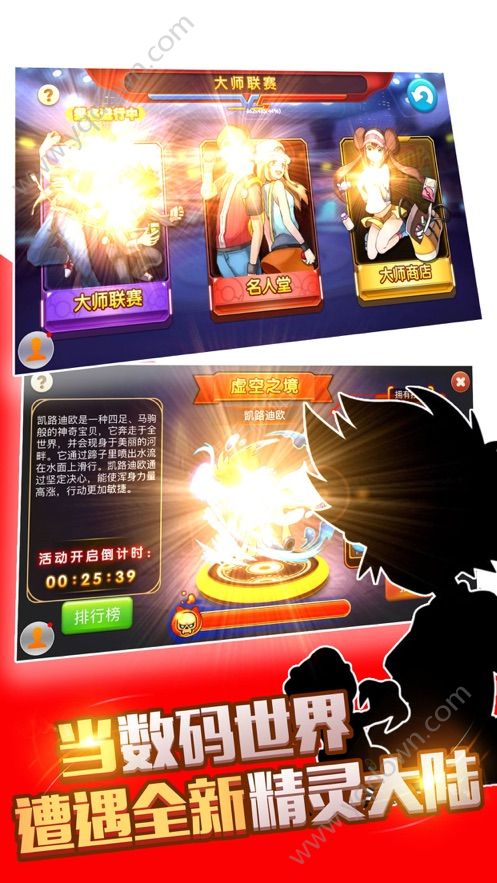 精灵超时代无限钻石版满V版