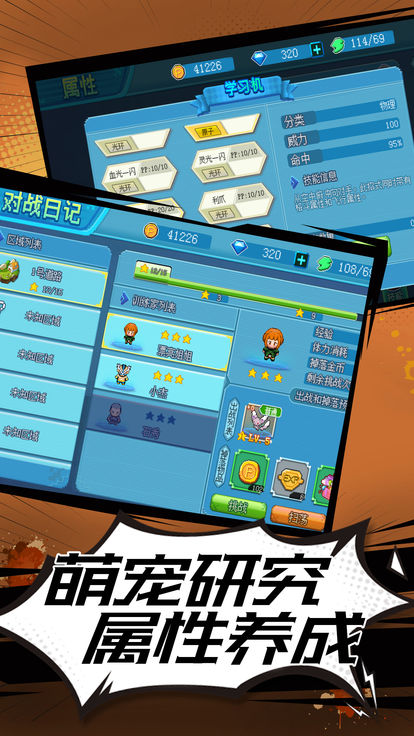 宝可梦单机内购修改版