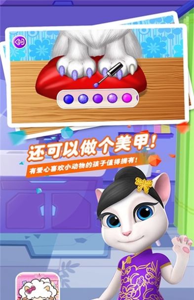 爱装扮的小羊多莉游戏官方版