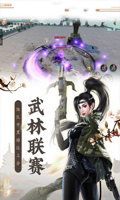 仙剑奇侠之重生飞蓬最新完整版