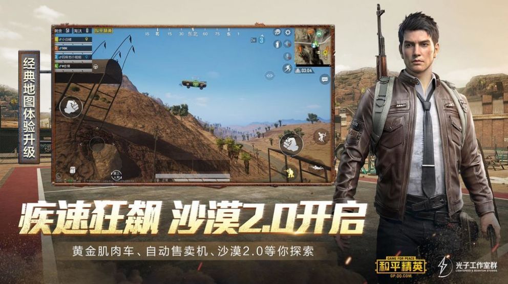 和平精英印度服国际版中文版