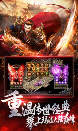 1.80复古热血合击手游官方版图片1