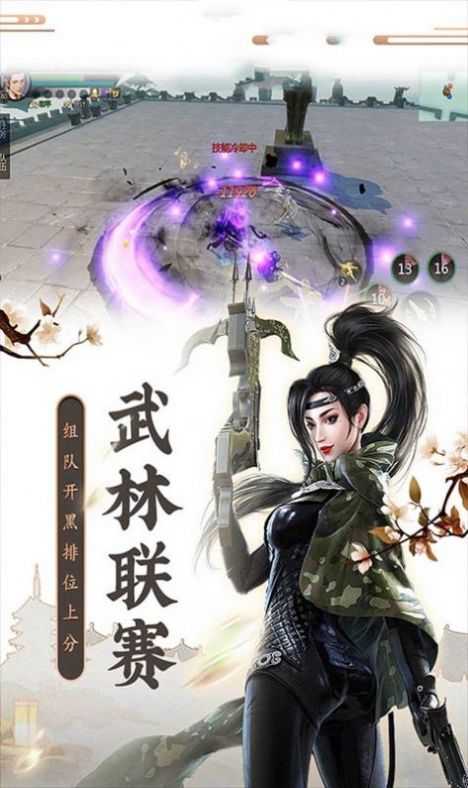 神道仙狱官方免费版