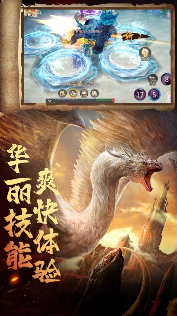 御剑江湖仙剑奇缘传太极加长版