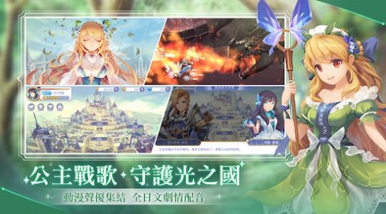 光之同盟手游正式版