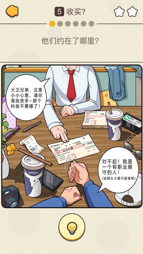 卓大卫的狗仔日记正式版