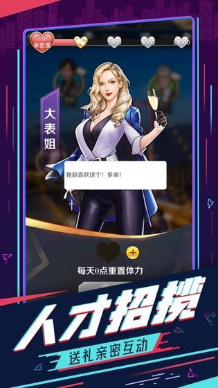 商业梦工厂安卓福利版