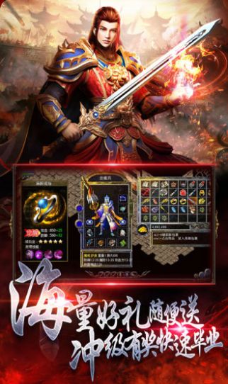 1.80复古热血合击手游正式版