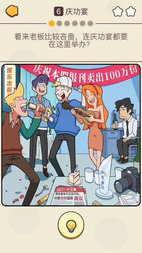 卓大卫的狗仔日记正式版