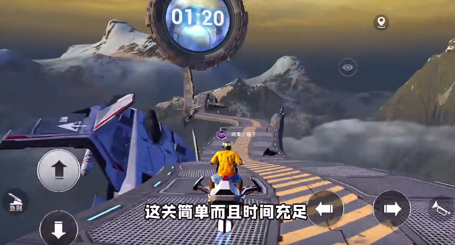 和平精英宇宙飞船模式体验服官方最新版图片1