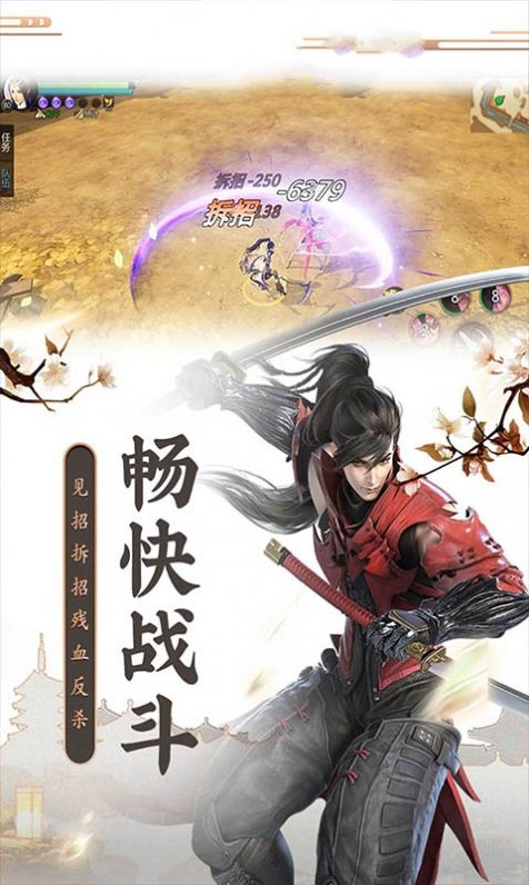 仙剑奇侠之重生飞蓬手游官方最新版图片1