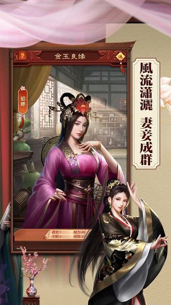 日理万姬无限元宝单机版
