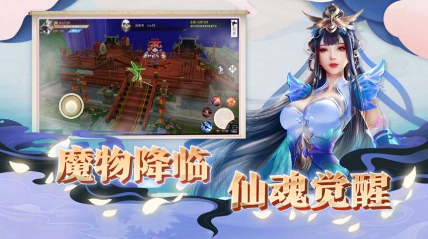 仙魂乱九州官方最新版