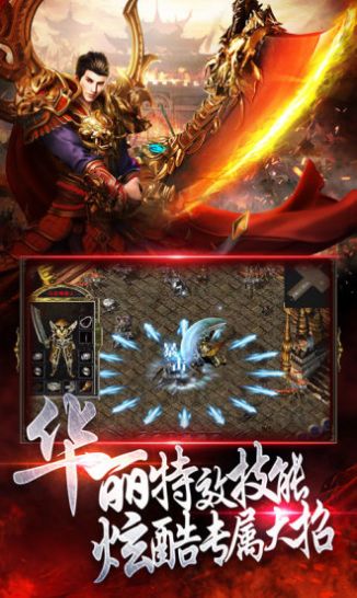 1.80复古热血合击手游正式版