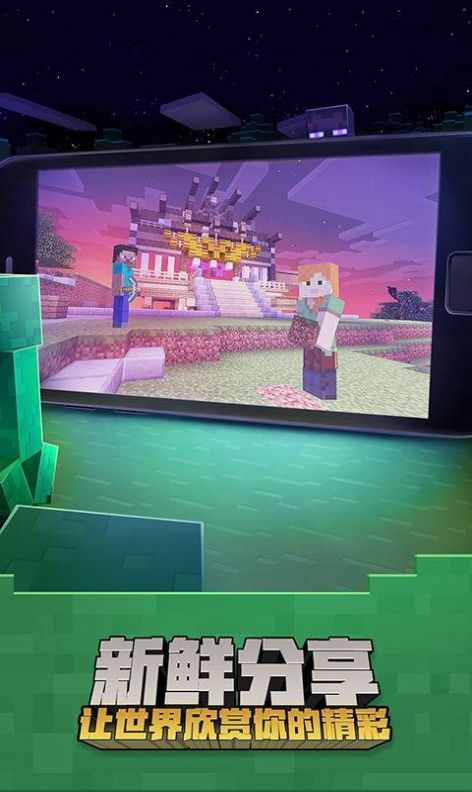 我的世界minecraft1.16正式版中文版