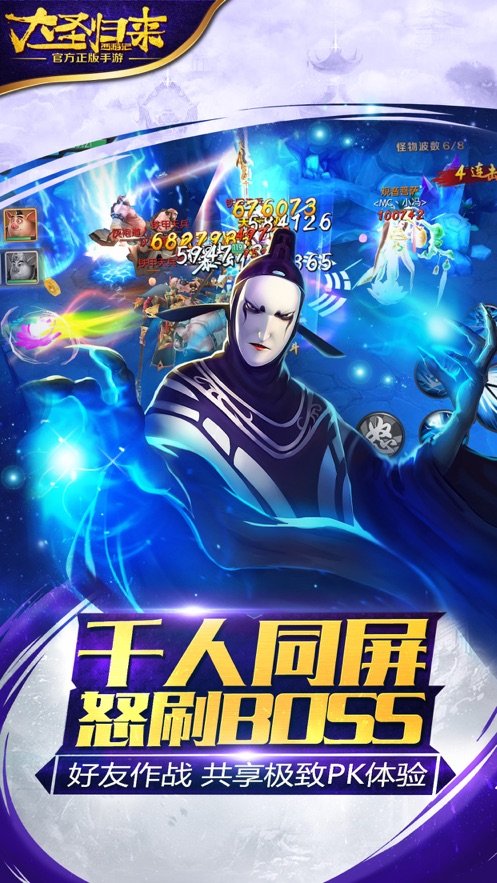 大圣抓妖记外服国际版