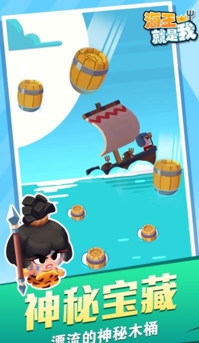 海王就是我游戏安卓版
