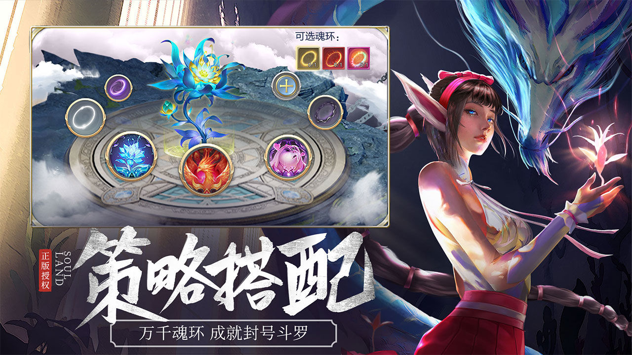 斗罗大陆h5手游游戏正版