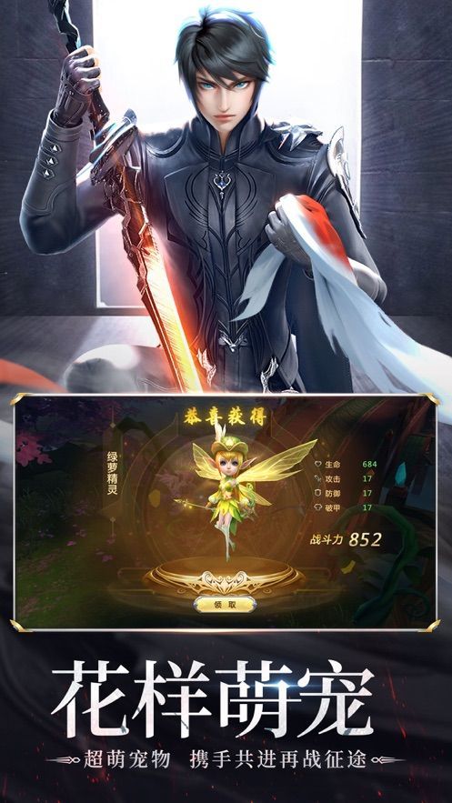 灵剑online手游攻略版