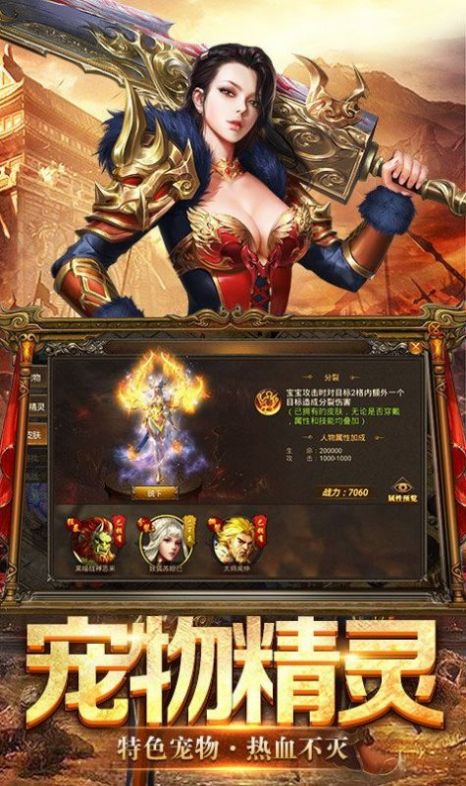 九零战神手游正式版