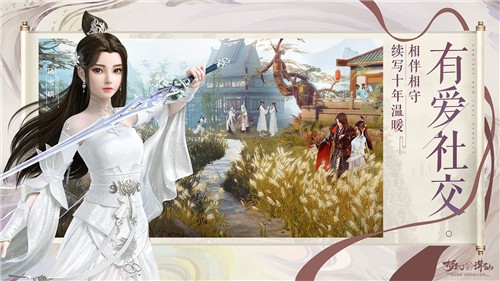 梦幻新诛仙游戏版