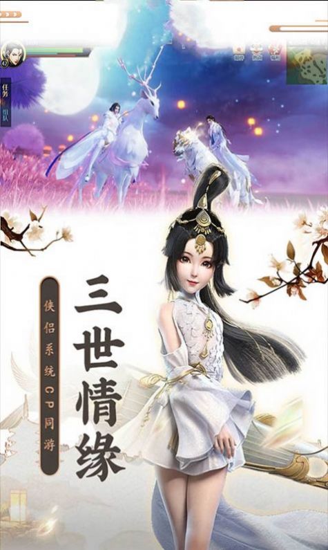 神道仙狱手游官方安卓版图片1